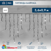 Гирлянда светодиодная Бахрома (Айсикл) 5,6x0,9м 240 Led Холодный Белый черный каучук 3,3мм IP67 эффект мерцания 230В 14-2173