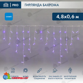 Гирлянда светодиодная Бахрома (Айсикл) 4,8х0,6м 176 Led Синий белый пвх IP65 постоянное свечение 230В 14-2128