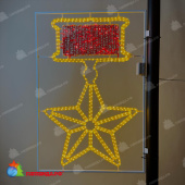 Светодиодная Консоль "Звезда Героя" 80 х 120 см, 220В 04-5348