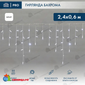 Гирлянда светодиодная Бахрома (Айсикл) 2,4х0,6м 88 Led Холодный Белый пвх IP65 эффект мерцания 230В 14-2101
