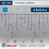 Гирлянда светодиодная Бахрома (Айсикл) 4,8х0,6м 176 Led Синий черный пвх IP65 постоянное свечение 230В 14-2131