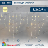 Гирлянда светодиодная Бахрома (Айсикл) 3,2х0,9м 120 Led Теплый Белый белый каучук 3,3мм IP67 эффект мерцания 230В  14-2143