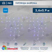 Гирлянда светодиодная Бахрома (Айсикл) 5,6x0,9м 240 Led Синий белый каучук 2,3мм IP67 эффект мерцания 230В  14-2177