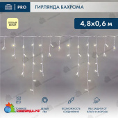 Гирлянда светодиодная Бахрома (Айсикл) 4,8х0,6м 152 Led Теплый Белый белый пвх IP65 постоянное свечение 230В 14-2115