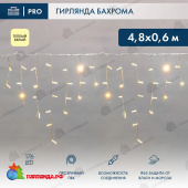 Гирлянда светодиодная Бахрома (Айсикл) 4,8х0,6м 176 Led Теплый Белый прозрачный пвх IP65 эффект мерцания 230 14-2136