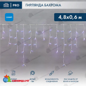 Гирлянда светодиодная Бахрома (Айсикл) 4,8х0,6м 176 Led Синий белый пвх IP65 эффект мерцания 230В 14-2129