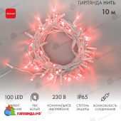 Гирлянда светодиодная Нить 10м 100 Led Красный белый пвх IP65 эффект мерцания 230В соединяется 14-2244