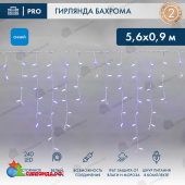 Гирлянда светодиодная Бахрома (Айсикл) 5,6x0,9м 240 Led Синий белый каучук 2,3мм IP67 постоянное свечение 230В  14-2176