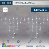 Гирлянда светодиодная Бахрома (Айсикл) 4,8х0,6м 152 Led Холодный Белый пвх IP65 постоянное свечение 230В 14-2113