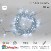 Гирлянда светодиодная Нить 10м 100 Led Холодный Белый прозрачный пвх IP65 постоянное свечение 24В соединяется 14-2225
