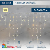 Гирлянда светодиодная Бахрома (Айсикл) 5,6x0,9м 240 Led Теплый Белый белый каучук 3,3мм IP67 постоянное свечение 230В  14-2180