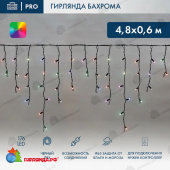 Гирлянда светодиодная Бахрома (Айсикл) 4,8х0,6м 176 Led RGB черный пвх IP65 свечение с динамикой 230В 14-2117