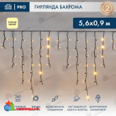 Гирлянда светодиодная Бахрома (Айсикл) 5,6x0,9м 240 Led Теплый Белый черный каучук 3,3мм IP67 постоянное свечение 230В 14-2182