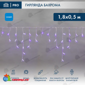 Гирлянда светодиодная Бахрома (Айсикл) 1,8х0,5м 48 Led Синий белый пвх IP65 постоянное свечение 230В блок в комплекте 14-2095