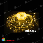 Гирлянда Нить Роса 50 м., 500 LED, Теплый белый, без мерцания, прозрачный провод. 03-4169