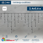 Гирлянда светодиодная Бахрома (Айсикл) 2,4х0,6м 88 Led Холодный Белый черный пвх IP65 постоянное свечение 230В 14-2103
