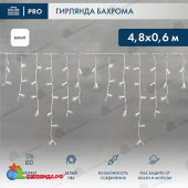 Гирлянда светодиодная Бахрома (Айсикл) 4,8х0,6м 176 Led Холодный Белый пвх IP65 эффект мерцания 230В 14-2119