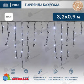 Гирлянда светодиодная Бахрома (Айсикл) 3,2х0,9м 120 Led Холодный Белый черный каучук 3,3мм IP67 постоянное свечение 230В блок в комплекте 14-2141