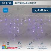 Гирлянда светодиодная Бахрома (Айсикл) 2,4х0,6м 88 Led Синий белый пвх IP65 эффект мерцания 230В 14-2107