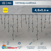 Гирлянда светодиодная Бахрома (Айсикл) 4,8х0,6м 176 Led Желтый черный пвх IP65 постоянное свечение 230В 14-2126