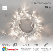Гирлянда светодиодная Нить 10м 100 Led Холодный Белый пвх IP65 эффект мерцания 230В соединяется 14-2222
