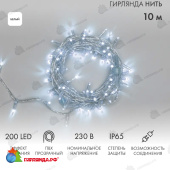 Гирлянда светодиодная Нить 10м 200 Led Холодный Белый прозрачный пвх IP65 эффект мерцания 230В соединяется 14-2274