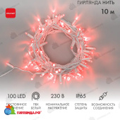 Гирлянда светодиодная Нить 10м 100 Led Красный белый пвх IP65 постоянное свечение 230В соединяется 14-2243