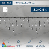 Гирлянда светодиодная Бахрома (Айсикл) 3,2х0,6м 88 Led Холодный Белый черный каучук 3,3мм IP67 постоянное свечение 230В 14-2139