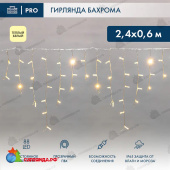 Гирлянда светодиодная Бахрома (Айсикл) 2,4х0,6м 88 Led Теплый Белый прозрачный пвх IP65 постоянное свечение 230В 14-2111