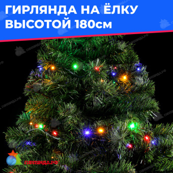 Гирлянда Нить на Ëлку Высотой 1,8м Разноцветная, 168 LED, зеленый ПВХ провод, 220В. 04-5161