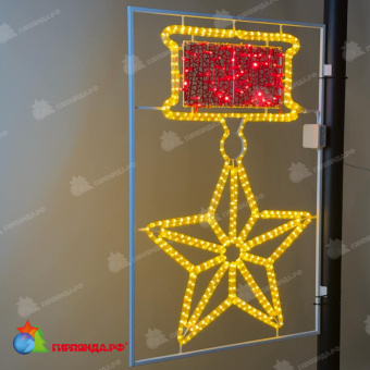 Светодиодная Консоль "Звезда Героя" 80 х 120 см, 220В 04-5348