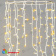 Гирлянда Бахрома 3,2 х 0,9 м Желтая, 168 LED, Белый провод Каучук, IP65 04-5314