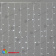 Гирлянда Занавес Облегченный 2 x 1 м Белый 220В, 200 LED, провод Прозрачный ПВХ, IP54 04-5350