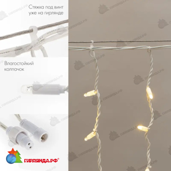 Гирлянда светодиодная Бахрома (Айсикл) 3,2х0,9м 120 Led Теплый Белый белый каучук 3,3мм IP67 эффект мерцания 230В  14-2143