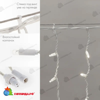 Гирлянда светодиодная Бахрома (Айсикл) 5,6x0,9м 240 Led Холодный Белый каучук 3,3мм IP67 эффект мерцания 230В  14-2171