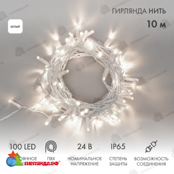 Гирлянда светодиодная Нить 10м 100 Led Холодный Белый пвх IP65 постоянное свечение 24В соединяется 14-2221