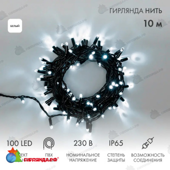 Гирлянда светодиодная Нить 10м 100 Led Холодный Белый черный пвх IP65 эффект мерцания 230В соединяется 14-2230