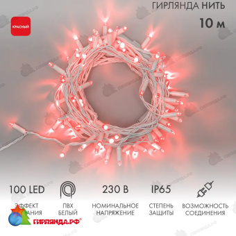 Гирлянда светодиодная Нить 10м 100 Led Красный белый пвх IP65 эффект мерцания 230В соединяется 14-2244