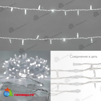 Гирлянда светодиодная Нить 20м 200 Led Холодный Белый каучук IP67 эффект мерцания 230В соединяется  14-2297