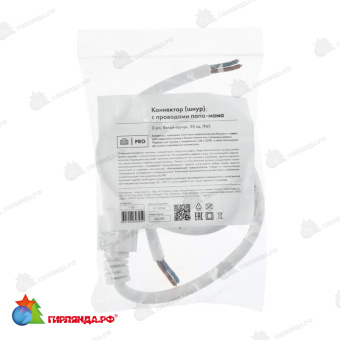 Коннектор (шнур) с проводами папа-мама, 2 pin, белый каучук 14-2545