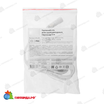 Удлинитель (шнур) для подключения уличных гирлянд 3м белый пвх 14-2559