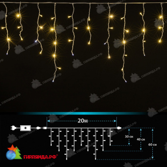 Гирлянда Бахрома 20x0,6м., 680 LED, Теплый Белый, с мерцанием, белый провод (ПВХ). 03-4110