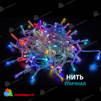 Гирлянда Нить 10 м., 100 LED, RGB, с динамикой, прозрачный провод (ПВХ). 03-4148