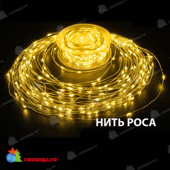 Гирлянда Нить Роса 100 м., 1000 LED, Теплый белый, без мерцания, прозрачный провод. 03-4166