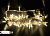 Гирлянда Нить, 10м., 100 LED, Теплый Белый, с мерцанием, белый провод (пвх), с защитным колпачком. 07-3791