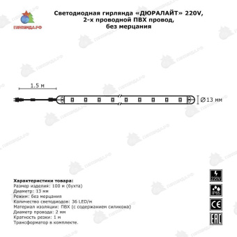 Светодиодный дюралайт LED, 2-х проводной, холодный белый, без мерцания, кратность резки 1 метр, диаметр 13 мм, 220В, 100 м. 06-3116