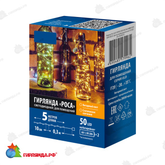 Гирлянда светодиодная "Роса" на батарейках, 5м. 50 LED. Янтарный свет. Провод медный. 10-3834