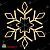 Светодиодная консоль Снежинка "Кристалл" 0,8м, Теплый-Белый, Дюралайт на Металлическом Каркасе. 04-4556
