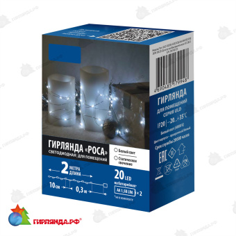 Гирлянда светодиодная "Роса" на батарейках, 2м. 20 LED. Белый свет. Провод медный. 10-3830