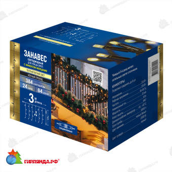 Занавес светодиодный с эффектом мерцания, 3х2м. 384 LED. Теплый белый свет. Провод черный. 10-3844